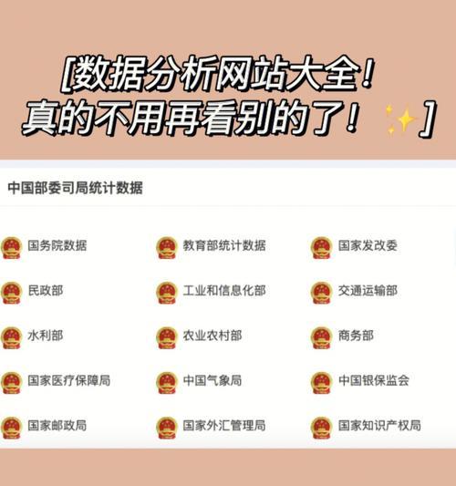 探究网站降权原因的数据分析方法（从数据中找出答案）