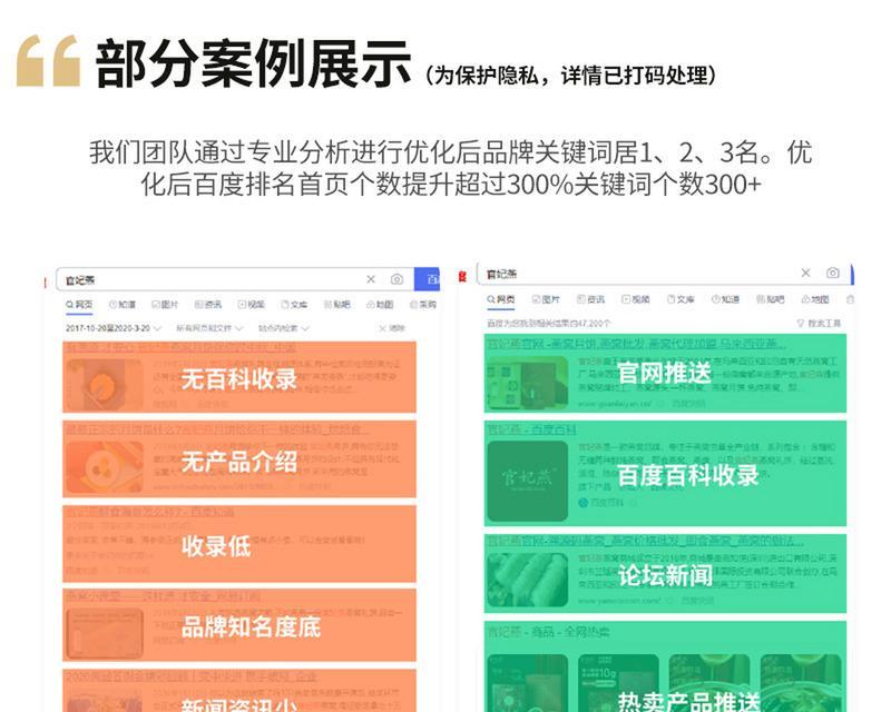 营销型网站如何建立良好的客户关系（建立客户信任）