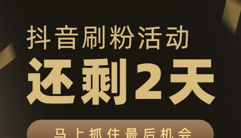 抖音新手怎样才能快速增加粉丝到1000？