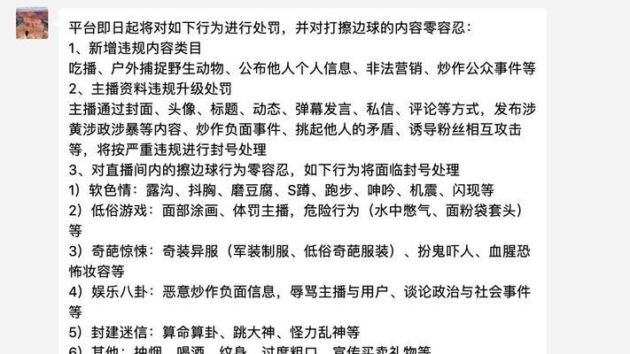 抖音主播如何开通VIP权限（掌握开通抖音VIP的方法和技巧）