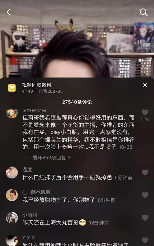 抖音开通橱窗，小黄车正式上线（解析抖音橱窗和小黄车的新功能）