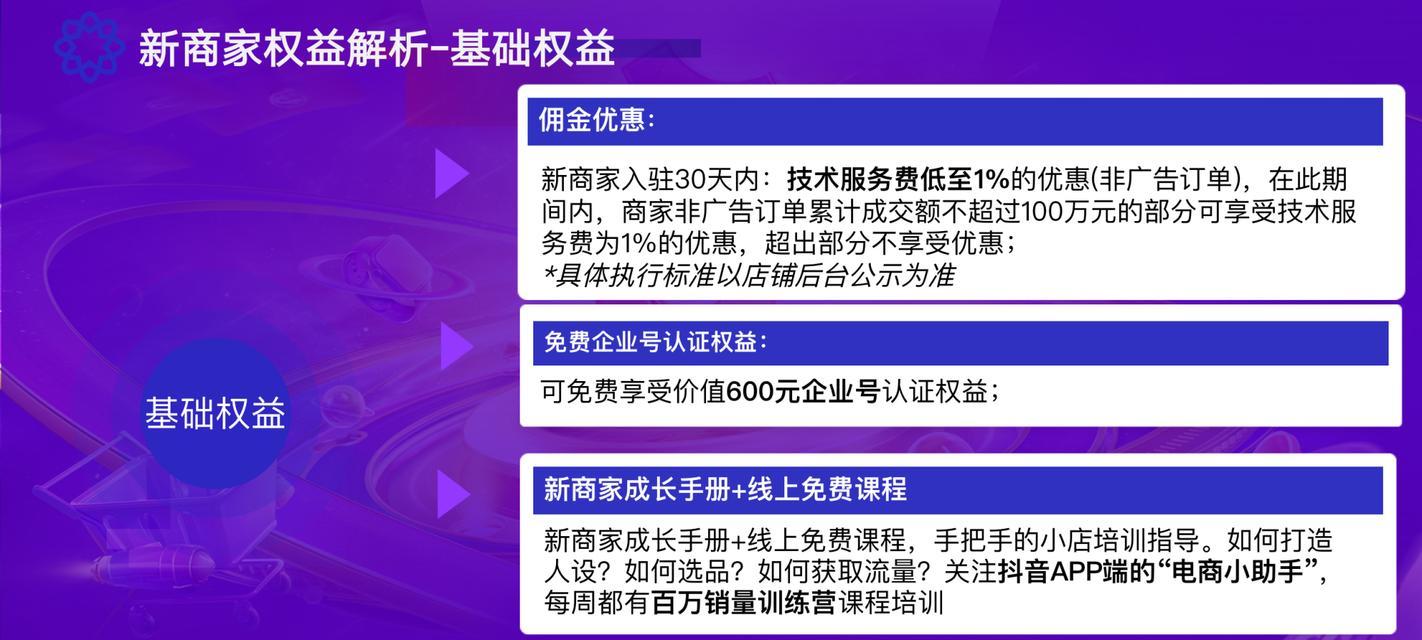 解锁抖音921好物节，体验全新支付玩法（2024年抖音921好物节）