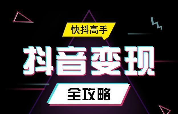 2024年抖音双11活动即将启动，抢先了解（了解时间、参与方式、优惠力度等关键信息）