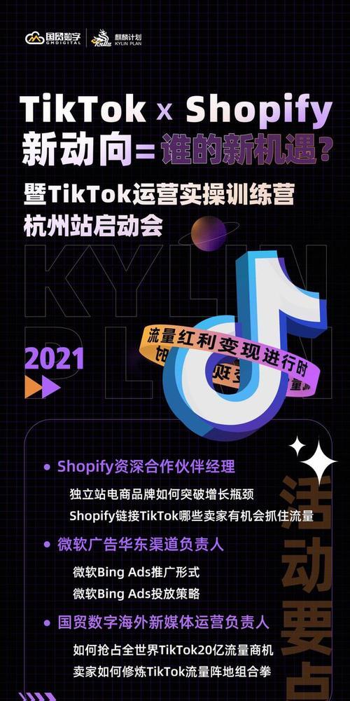 探讨TikTok跨境电商的发展前景（TikTok跨境电商是未来的趋势）