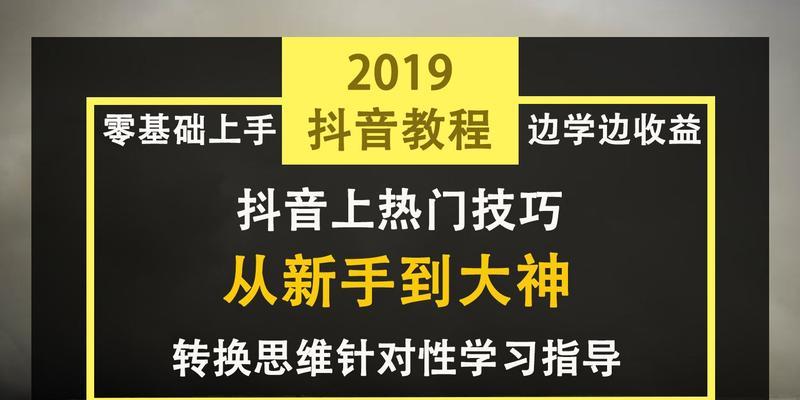 如何在抖音进行第一次直播（从创建账号到开启首次直播）