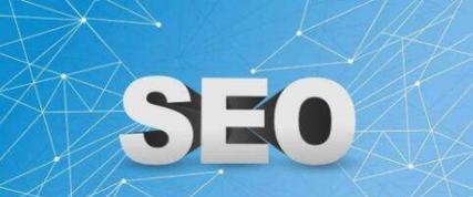 了解SEO，让你在网络营销中获得成功（了解SEO）