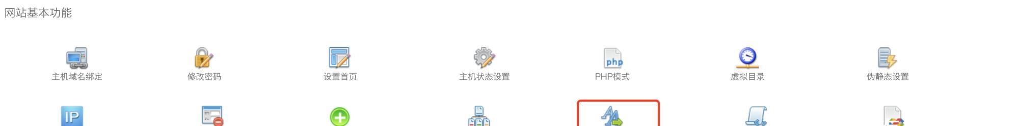 网站301重定向的操作方法（学习如何使用301重定向来优化你的网站）