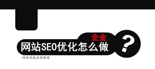 如何提升网站SEO（15个实用技巧）