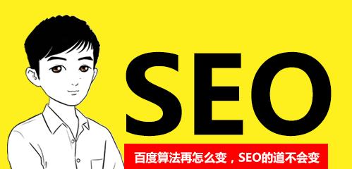 SEO优化技巧（掌握这些关键技巧）