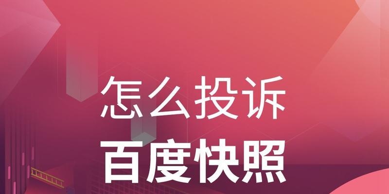 网站百度快照退档原因及解决方法（为什么网站百度快照会退档）