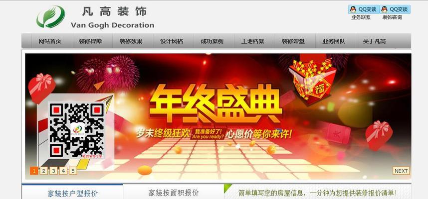 网站改版如何做301重定向（保留SEO价值）