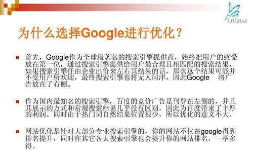 百度VSGoogle（比较百度和Google的优缺点）