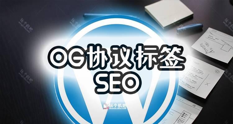 SEO优化工具盘点（选择恰当的工具为您的网站增加流量）