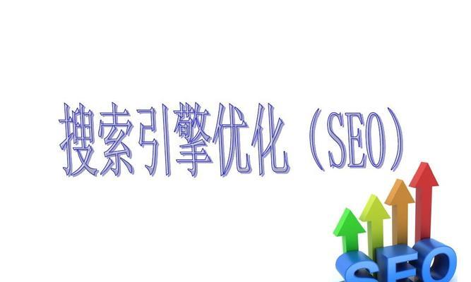 SEO优化：不仅是一项工作，更是一项艺术