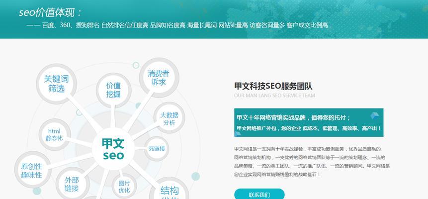 如何找到合适的SEO优化公司报价（掌握SEO市场价位）