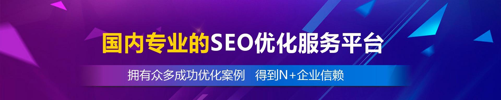 SEO优化过程中的5种常见错误（避免这些错误）