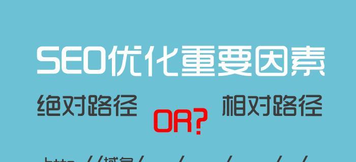 SEO优化前端必须做的15件事（从前端角度出发）