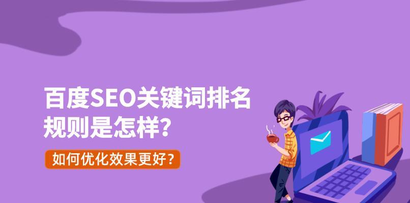 做好这5件事，SEO优化效果更佳（提高网站质量）