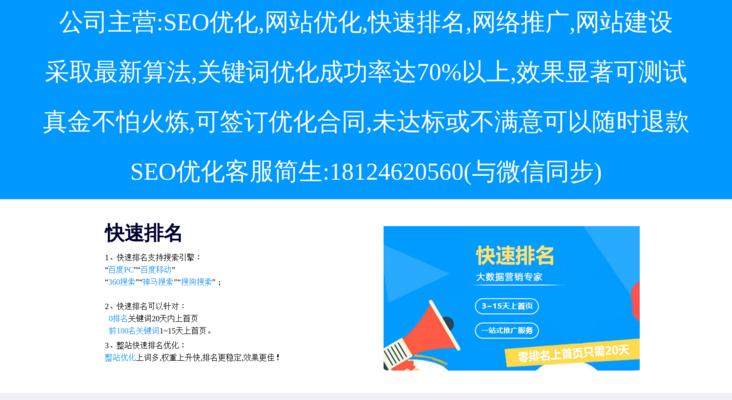 如何进行网站导航优化（SEO优化人员必知的注意事项）