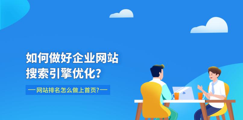 如何用数据分析提升SEO优化效果（掌握数据分析的窍门）