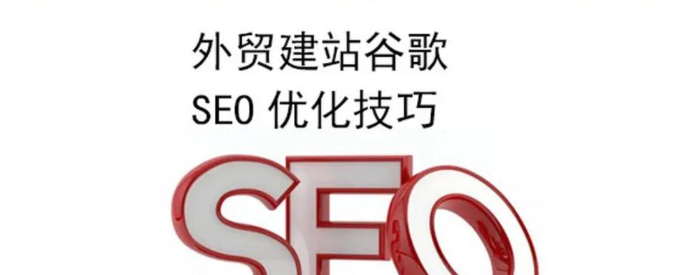 SEO优化技巧（优化你的文章）