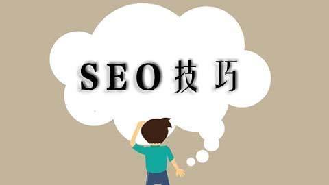 如何寻找高质量的友情链接（SEO优化必备技巧）