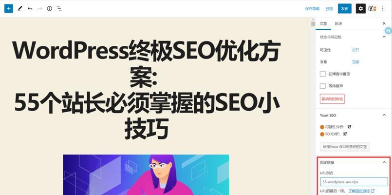 "SEO优化技巧（"从研究到内容优化）