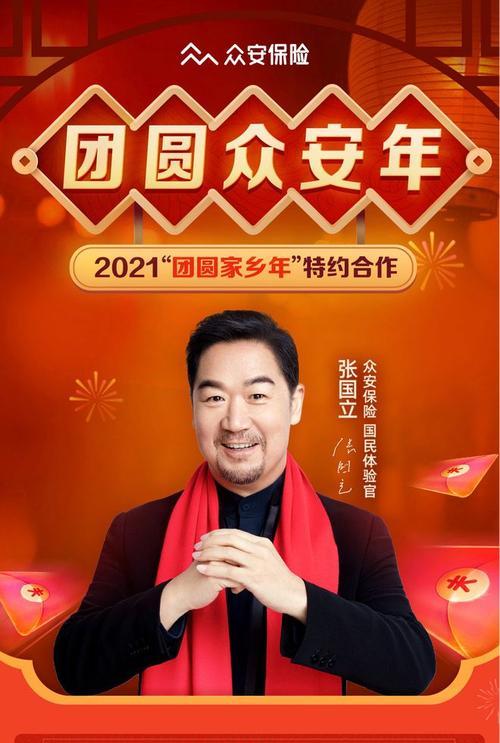 2024年抖音春晚红包领取攻略（春节红包）