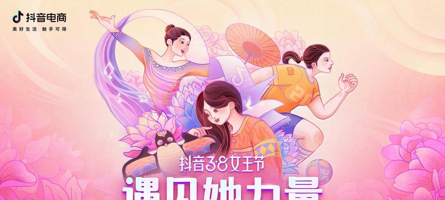 2024年抖音818发现好物节时间确定（好物盛宴）