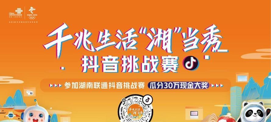 2024年抖音好物年货节全民组团pk赛（玩法说明）