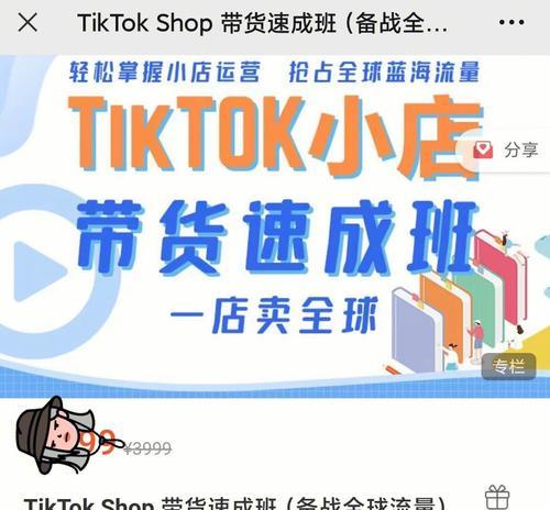 TikTokShop存在哪些违规行为（警惕TikTokShop）