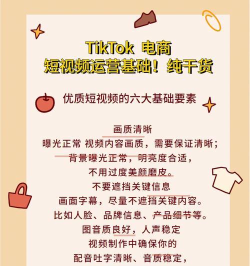 TikTok电商短视频智能生成工具的优势（颠覆电商营销方式）