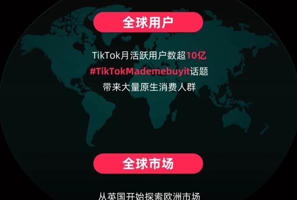 TikTok商家退货攻略（如何在TikTok平台上进行高效退货流程）