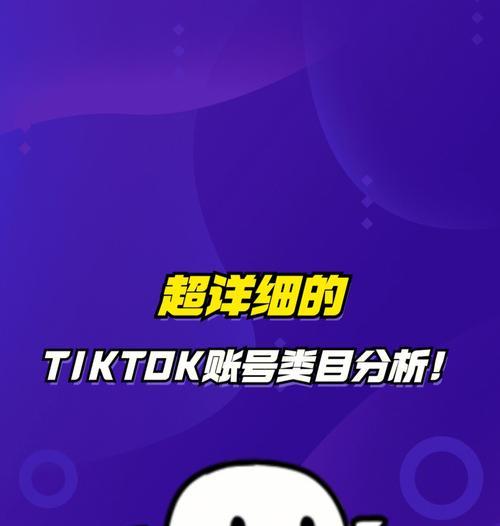 如何快速涨粉TikTok（学习TikTok类目技巧）