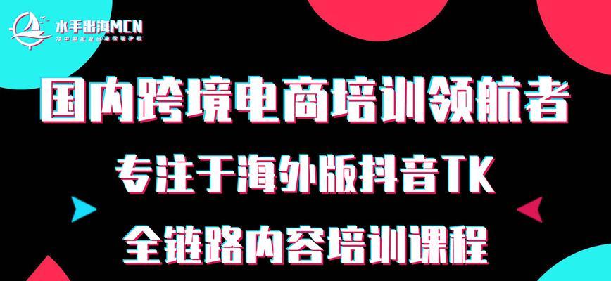 TikTok跨境电商发货全攻略（从快递选择到包装方式）