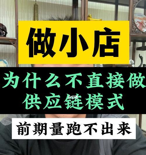 抖店无货源怎么做（创新思路助力抖店增加库存）