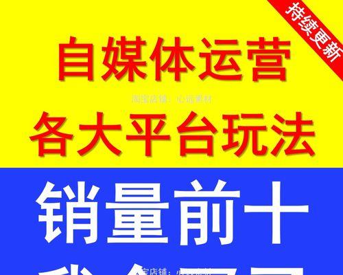 探秘抖店新品运营中心（为电商创新注入新动能）