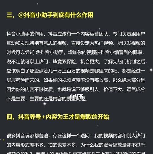 揭秘抖音博主月入万元的奥秘（一份坚持）