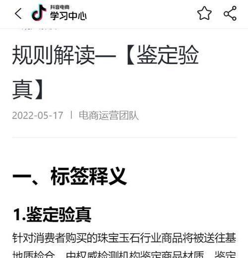 探讨抖音全款预售发货模式的适用范围（了解全款预售发货模式的优势和限制）