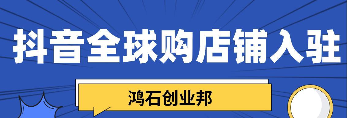 抖音全球购商品真假如何辨别（掌握购物小技巧）