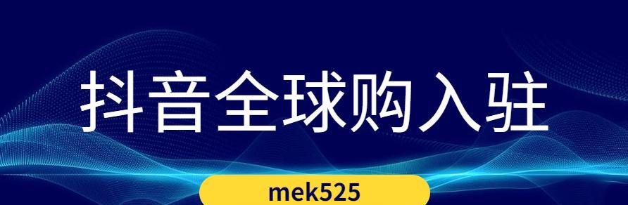 抖音全球购鞋靴类争议处理细则（针对抖音全球购鞋靴类商品存在的争议）