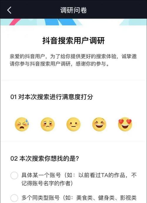 如何将抖音搜索栏设置为主题（快速轻松地改变您的抖音搜索栏外观）