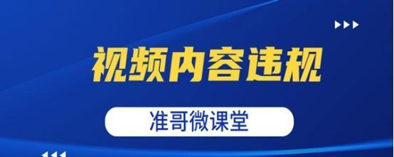 抖音侵权行为申诉指南（学会如何向抖音申诉并解决侵权问题）