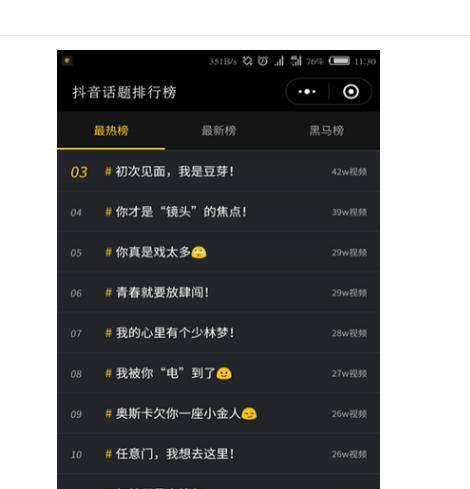 抖音连麦有显示吗（连麦模式下是否会显示对方信息）