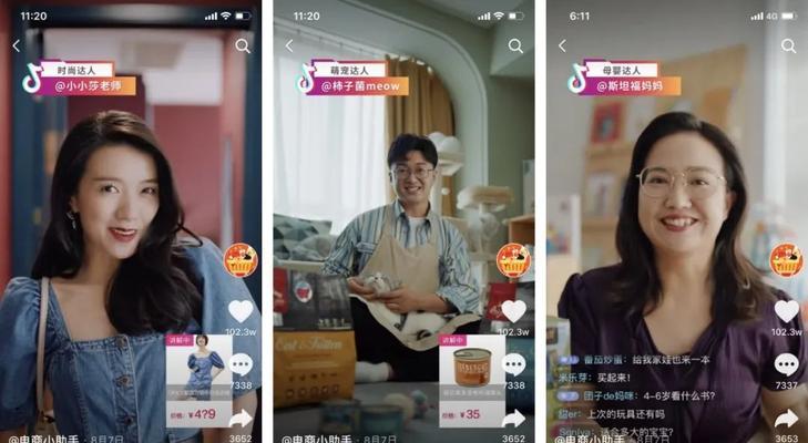 如何运用抖音进行无人直播带货（教你轻松操作）