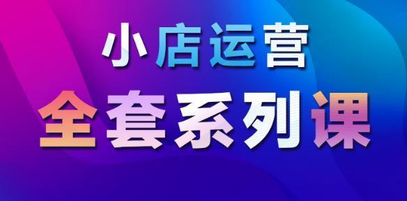 抖音小店爆单技巧大揭秘（从营销到服务）