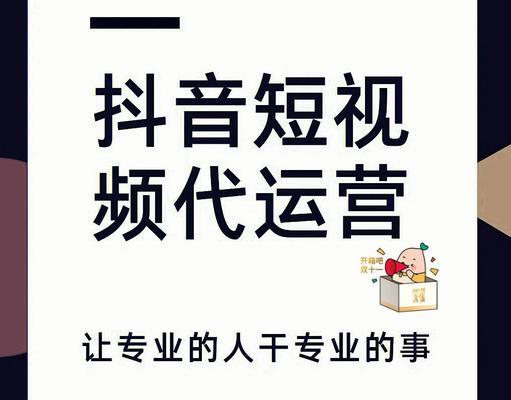 抖音小店代运营，是真的靠谱吗（一篇详细解析抖音小店代运营的文章）