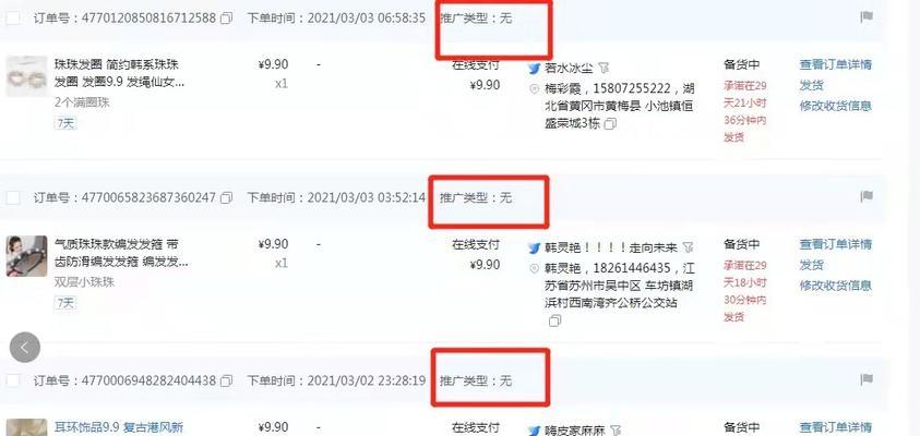 抖音小店精选联盟佣金设置攻略（如何合理设置佣金）