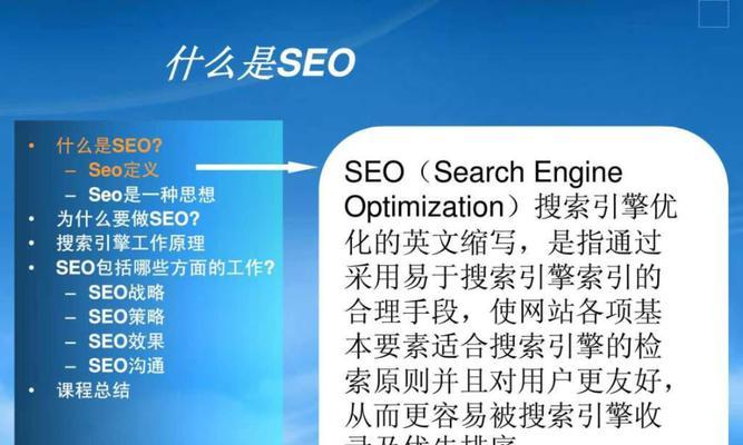 SEO优化效果测试与调整的实用指南（如何通过数据分析和实践操作优化SEO策略）