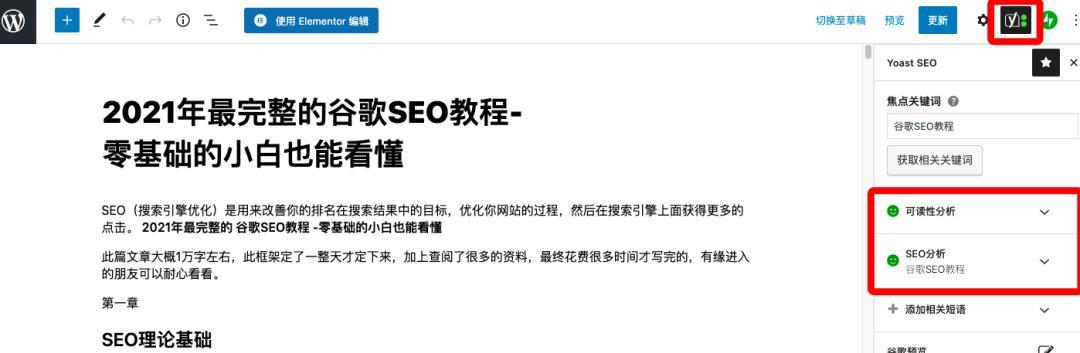 如何检测网站的跳出率是否正常（8个技巧教你正确评估网站访问者的行为）